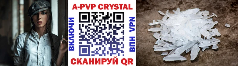 A PVP кристаллы  купить наркотики сайты  Поворино 