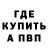 КЕТАМИН VHQ Idel Kudashev