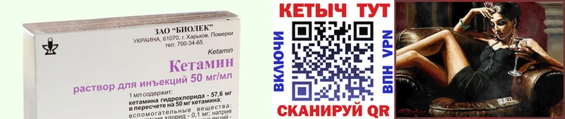 хочу   Поворино  Кетамин ketamine 
