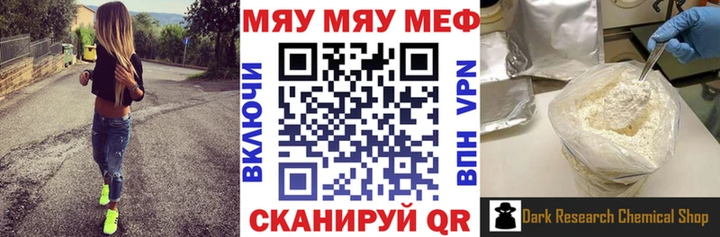 наркота Поворино Мефедрон mephedrone