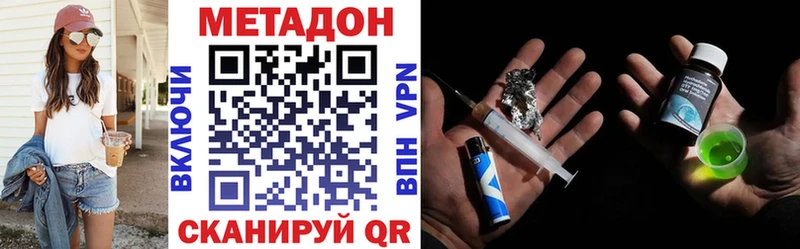гидра зеркало  Поворино  Метадон methadone  купить наркотики цена 